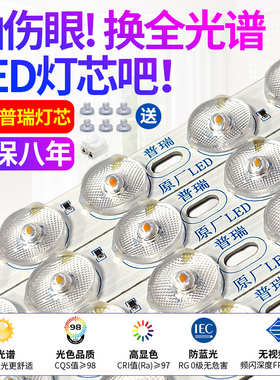 led灯条吸顶灯替换灯芯全光谱护眼防蓝光客厅卧室书房灯光源灯带
