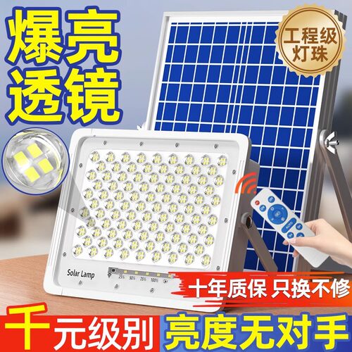 太阳能户外投光灯新农村