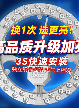 超亮吸顶灯led灯芯圆形灯盘环形改造灯管灯板光源家用灯泡替换芯