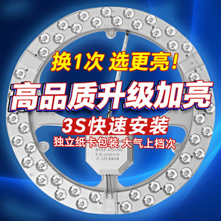 超亮吸顶灯led灯芯圆形灯盘环形改造灯管灯板光源家用灯泡替换芯