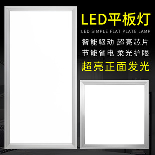 集成吊顶灯具 LED平板灯300x300厨房x600铝扣板30厨房卫生间嵌入式