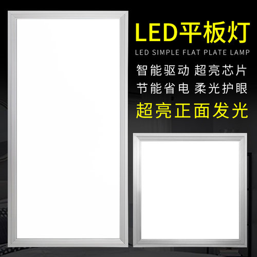 卫生间嵌入式集成吊顶灯具平板灯