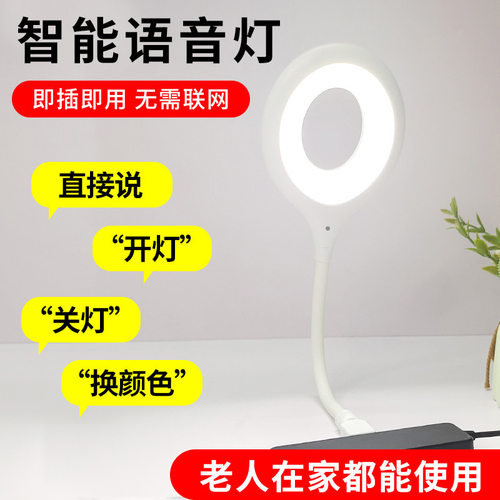 声控智能语音控制小夜灯台灯便携