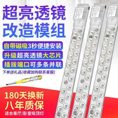 led一体化客厅替换灯条