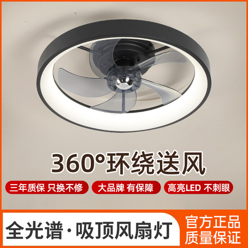 变频智能吸顶风扇灯110V宽压