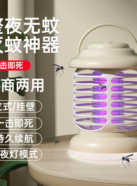户外露营照明灭蚊灯充电式
