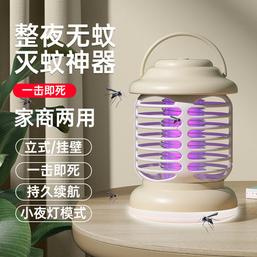 户外露营照明灭蚊灯充电式