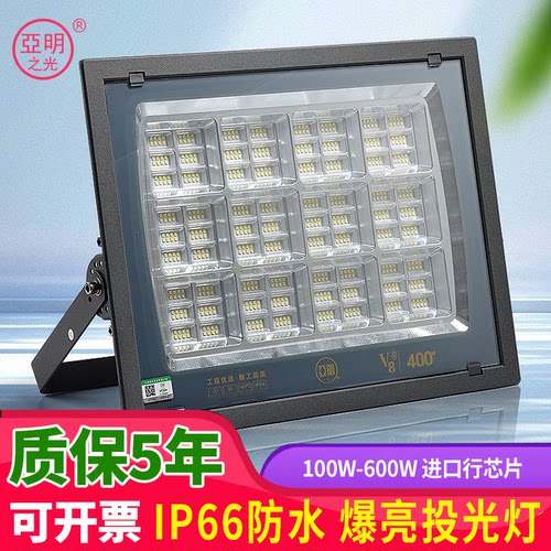 上海亚明ledV8投光灯200瓦1000瓦多孔蜂窝大范围泛光灯户外防水亮 - 封面