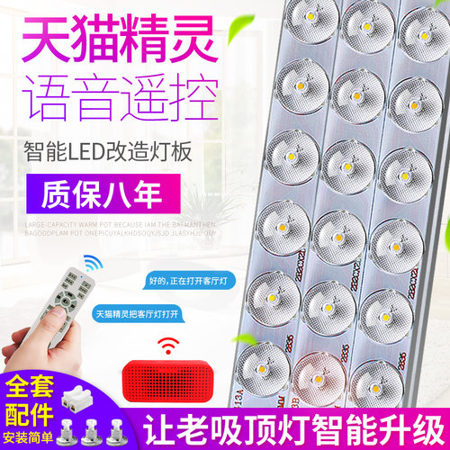 天猫精灵led灯条led灯带语音控制