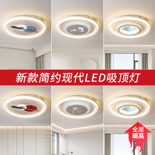 智能led灯360度发光圆形餐厅卧室灯新款 超薄简约现代房间吸顶灯具