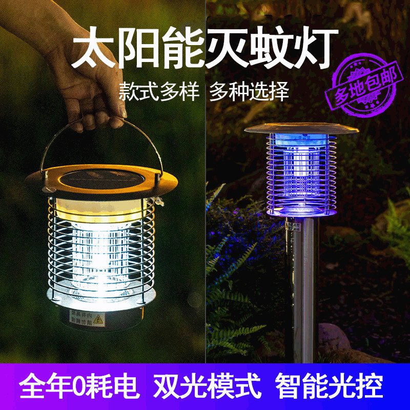 户外驱蚊器庭院灭蚊器