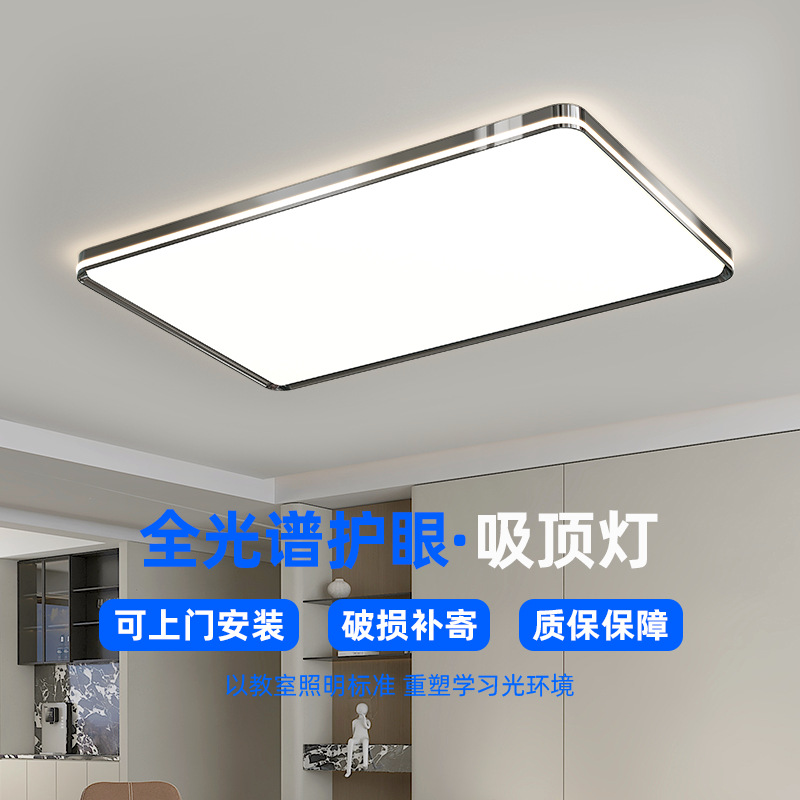 全光谱护眼客厅灯LED吸顶灯意式客厅卧室餐厅房间中山现代灯饰具