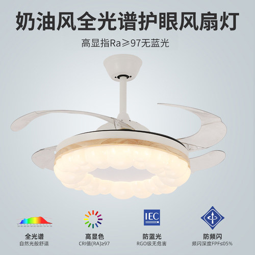 全光谱风扇灯奶油风欧式吊扇灯