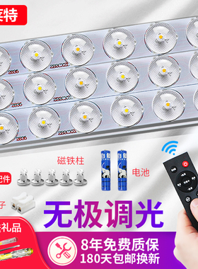 led灯板吸顶灯改造长条方形光源三色透镜灯管遥控无极调光led灯条