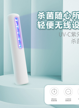 紫外线消毒灯手持便携式消毒棒快递包裹杀菌幼儿园商用家用uvc灯