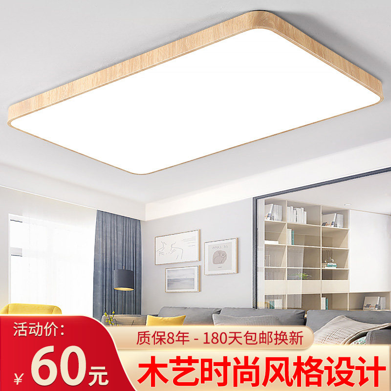 原木风木艺吸顶灯大尺寸客厅套装全屋卧室房间阳台新款中式吸顶灯