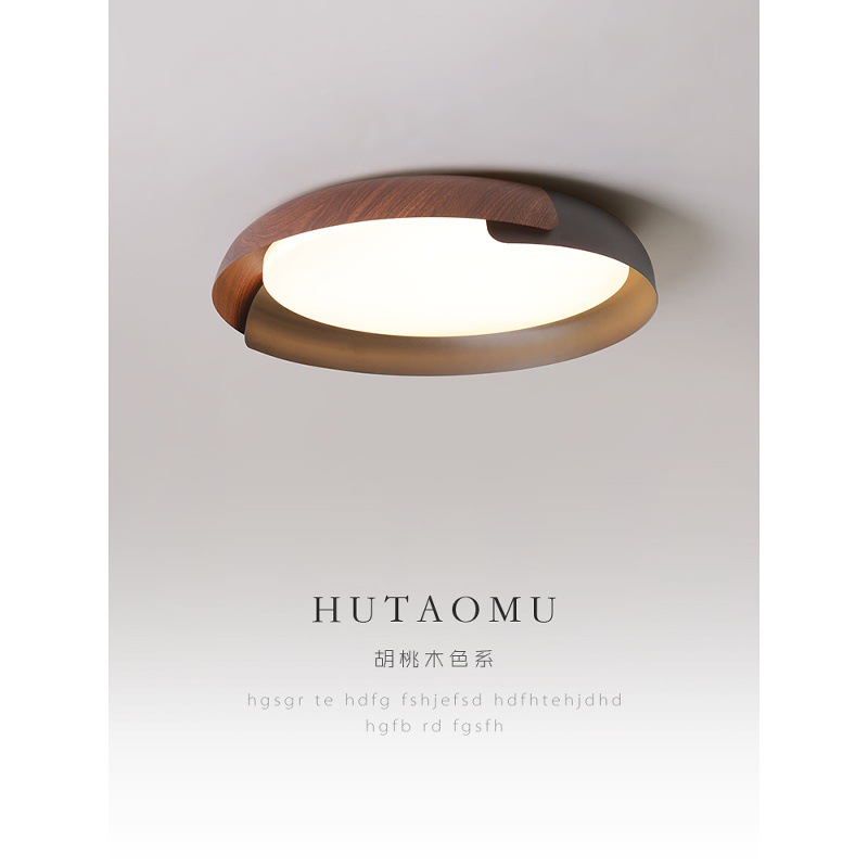 北欧卧室灯吸顶灯现代简约木艺风轻奢房间主卧客厅灯智能led灯具