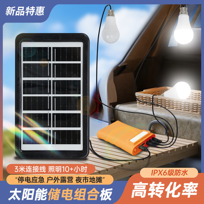 太阳能充电灯应急灯露营灯夜市地摊灯家用停电便携储能照明灯灯泡