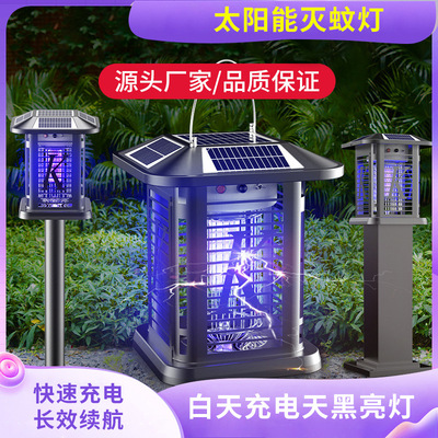 室外led灭蚊灯太阳能紫光驱蚊灯