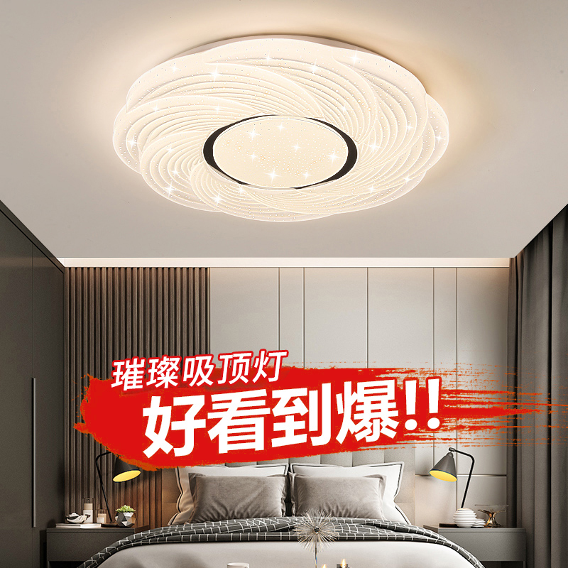 2025新款led吸顶灯圆形卧室客厅灯水晶现代简约餐厅书房灯具灯饰