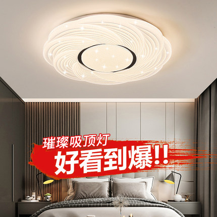 2025新款led吸顶灯圆形卧室客厅灯水晶现代简约餐厅书房灯具灯饰