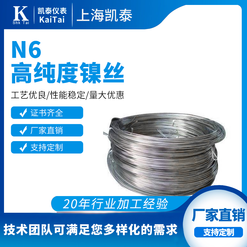 N6激光切割件 线切割镍板镍块0.01mm镍泊N4镍带2mm镍丝.镍管.镍棒
