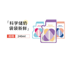 优生储奶袋母乳保鲜袋一次性240ml*24个存奶袋背奶冷冻保鲜袋奶袋