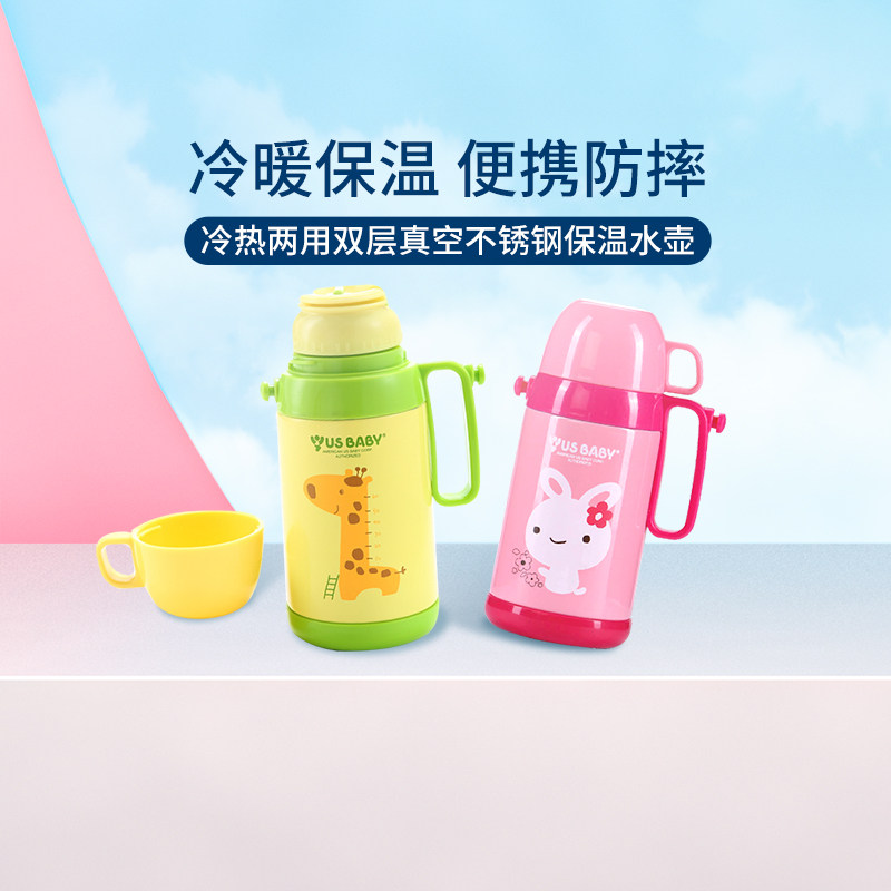 优生冷热两用双层真空不锈钢保温水壶400ml-粉/绿 宝宝水壶水杯