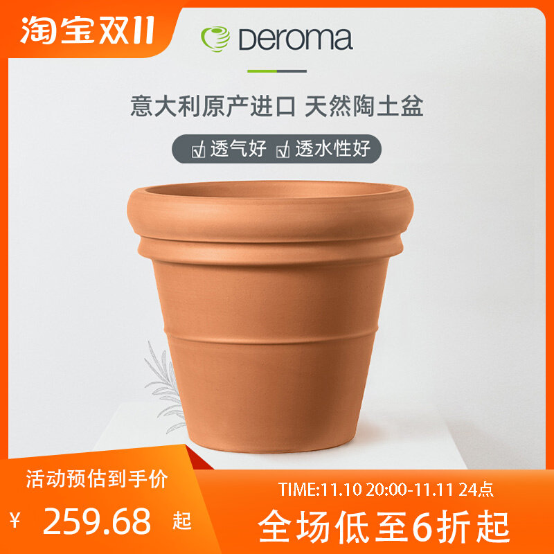 DEROMA帝罗原装进口马红陶天然陶土月季阳台国际盆花盆31怎么看?