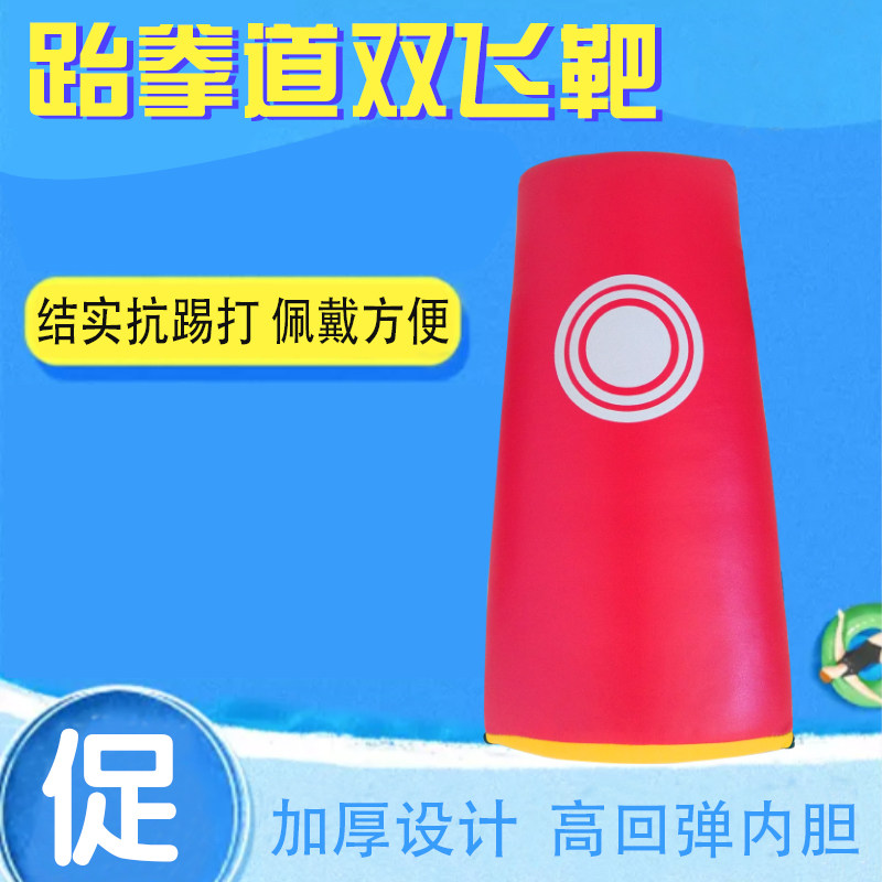 跆拳道隔挡靶脚靶散打脚靶弧形靶护手脚靶训练加大跆拳道双飞靶