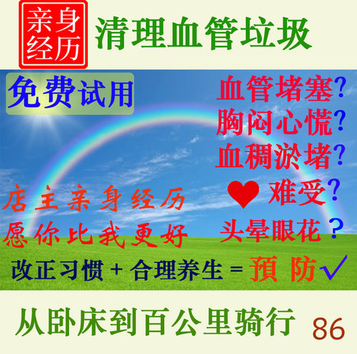 红丹参粉桑叶疏通清理软化血管堵塞清道夫血稠心慌胸闷头晕静心散