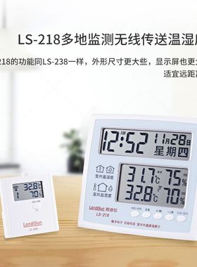 朗迪信LS218A万年历无线温湿度计
