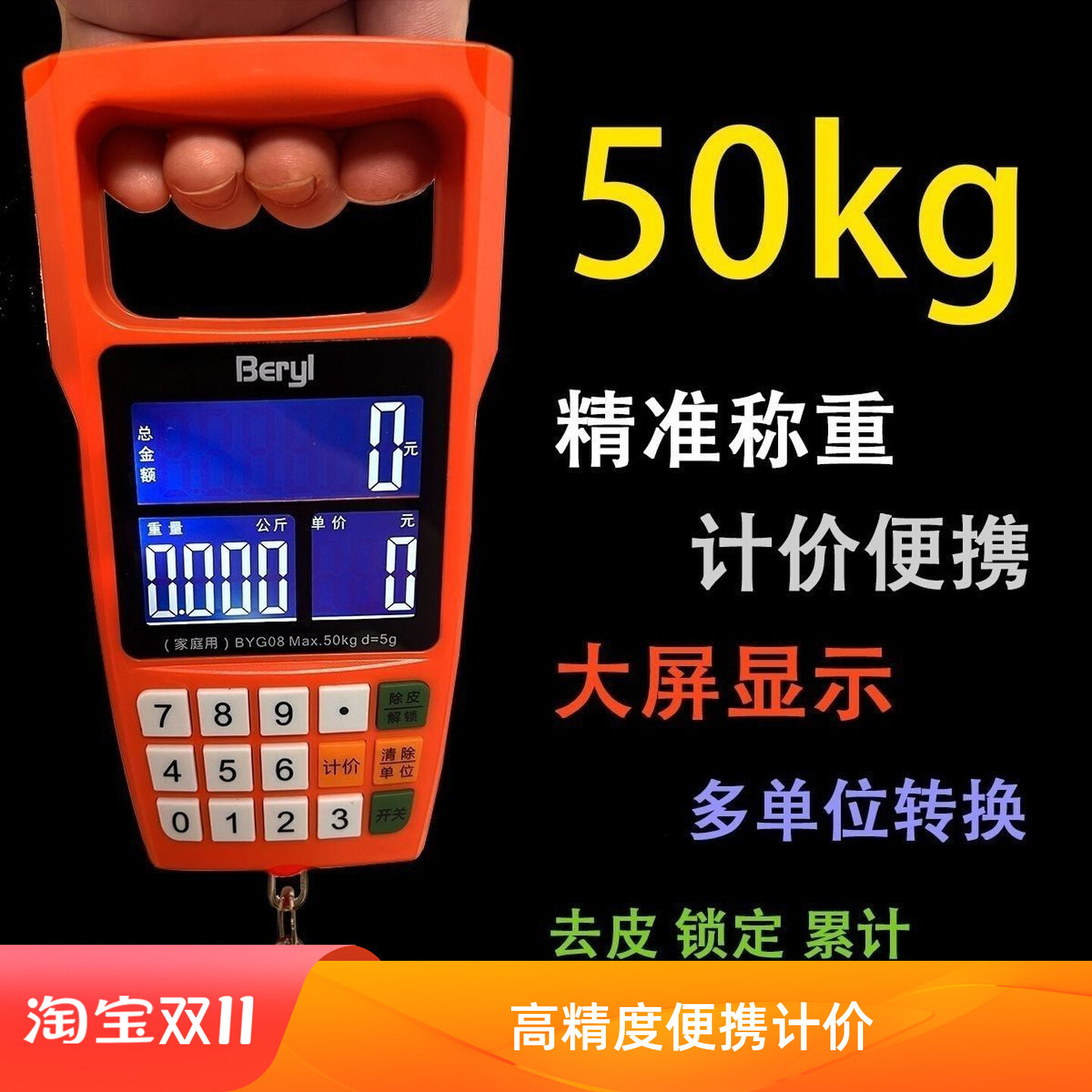 带语音自动计价手提电子秤充电弹簧秤小型便携式高精度迷你秤50KG