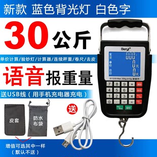 高精度迷你秤 带语音自动计价手提电子秤充电弹簧秤小型家用便携式