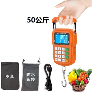 威衡语音自动计价手提秤50公斤充电款便携式电子手提秤卖菜快递秤