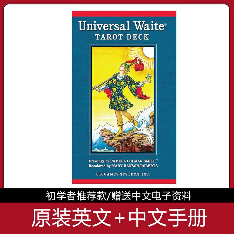 正版韦特塔罗牌全套新手入门图片