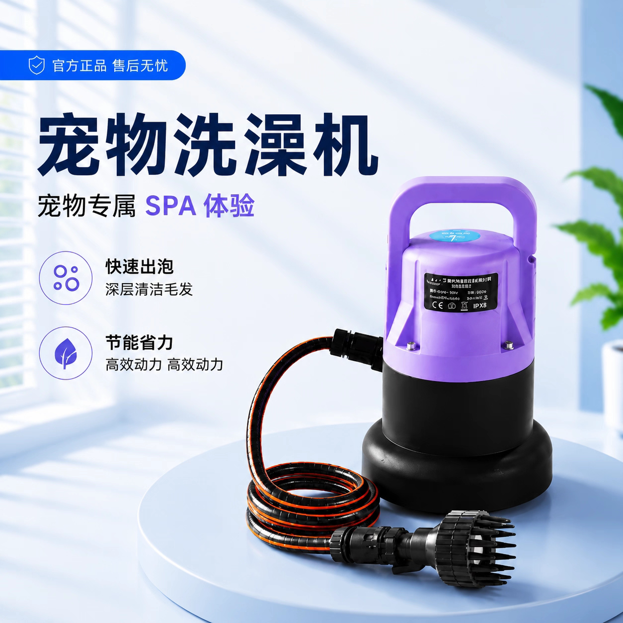 春舟宠物洗澡机快速出泡深层清洁图片