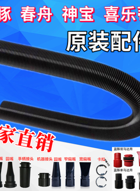 蓝豚LT-1090吹水机软管 春舟A22-2300管子神宝DHD-2400弹簧伸缩管
