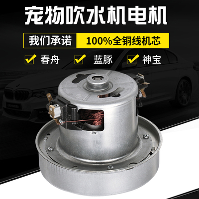 蓝豚电机春舟神宝通用配件吹水机