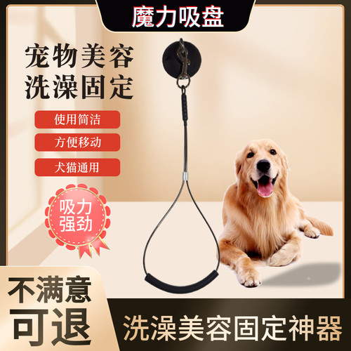 贝宠宠物魔力吸盘猫洗澡美容用品