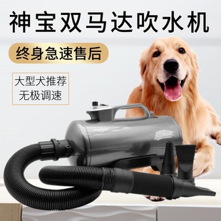 神宝宠物吹水机狗狗吹风机大型犬家用大功率猫咪洗澡烘干吹毛神器