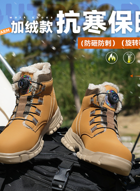 高帮钢包头防水防滑劳保鞋秋冬加绒防砸防刺穿耐磨轻便工地安全鞋