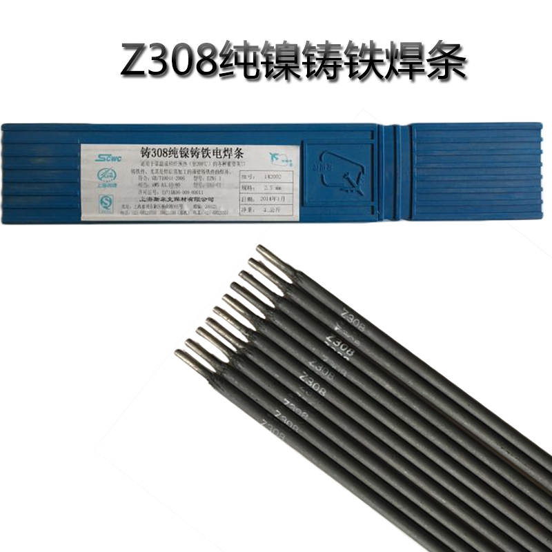 促四川大西洋CHC308铸铁焊条Z308焊条32mm40铸308纯镍铸铁电焊品