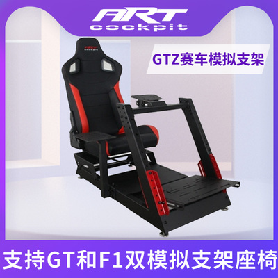 ARTcockpit座椅直驱方向盘座椅