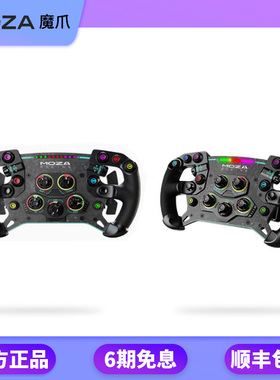 moza魔爪GS V2 赛车游戏模拟器GT盘面F1 支持R9R12R16R21