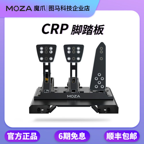 魔爪R9R16CRP脚踏板赛车方向盘