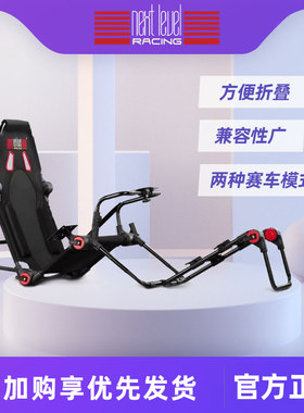 F-GT赛车游戏折叠座椅方向盘支架G29G923G920T300图马思特T248fgt