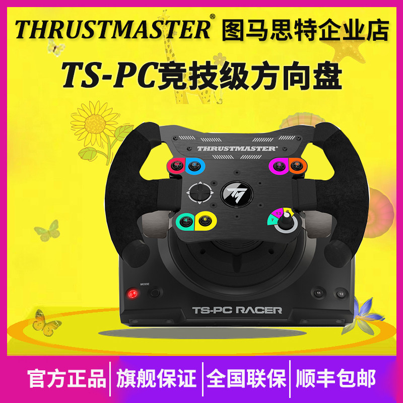 BNM Spot thrustmaster Dhuma Stewart TS-PC/TSPC RACER Force feedback F1 Steering wheelin the Video game/Fitting/Game/Raiders , Steering wheel  category - from Buy2taobao.com to provide professional Taobao agent buy service