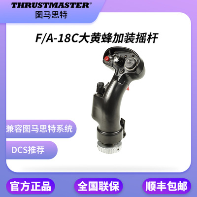 THRUSTMASTER/图马思特A10C疣猪