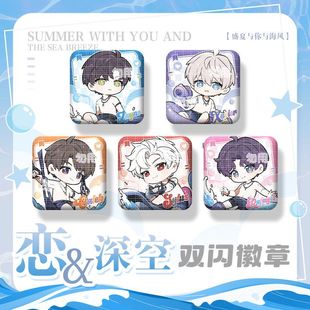 【恋与深空】同人周边 双闪吧唧徽章 祁煜秦彻沈星回黎深夏以昼